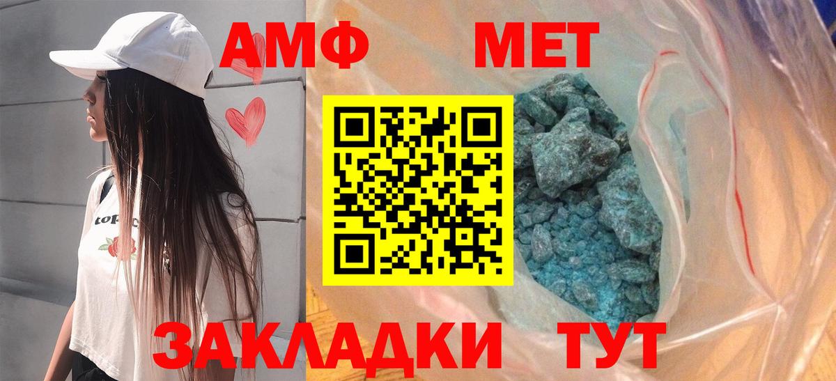 АМФ Розовый Магадан