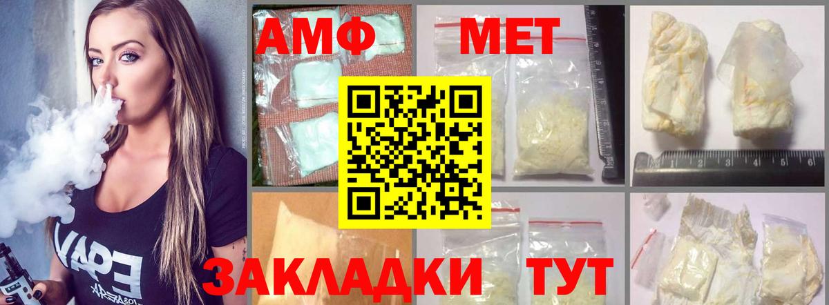 АМФ VHQ  hydra ONION  АМФ  Вход с VPN  Магадан  Amphetamine 