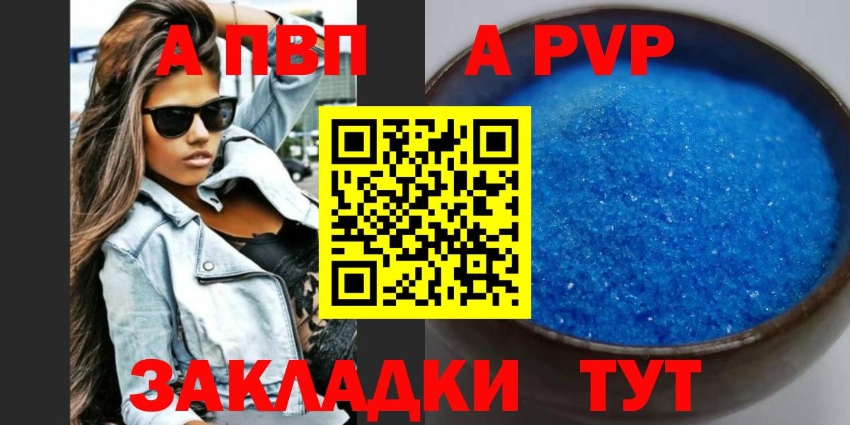 A-PVP СК Магадан