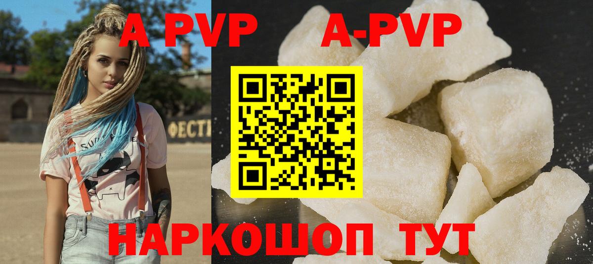 А ПВП Соль  Alfa_PVP кристаллы  Alfa_PVP  Магадан  Вход с VPN  Альфа ПВП Соль 