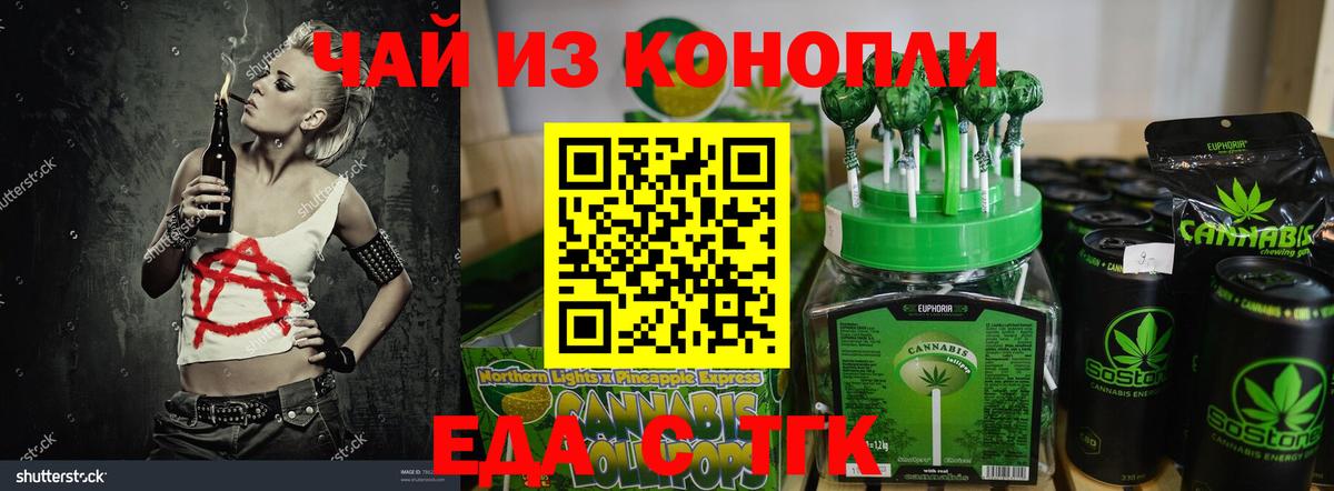 Магадан  Cannafood конопля  Вход с VPN 
