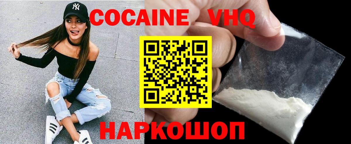 Кокаин Fish Scale Магадан
