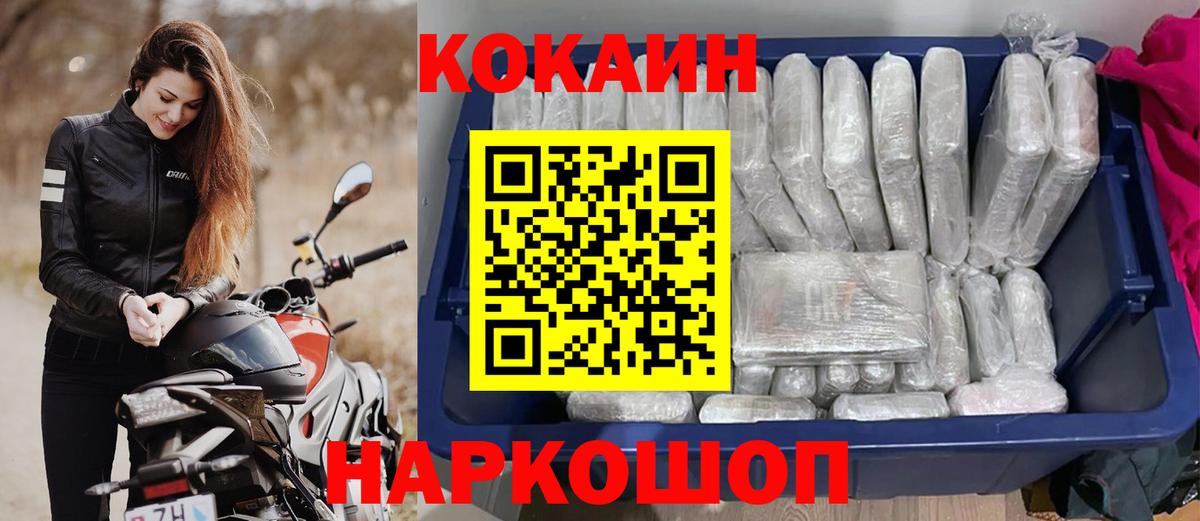 КОКАИН FishScale  Вход с VPN  Магадан 