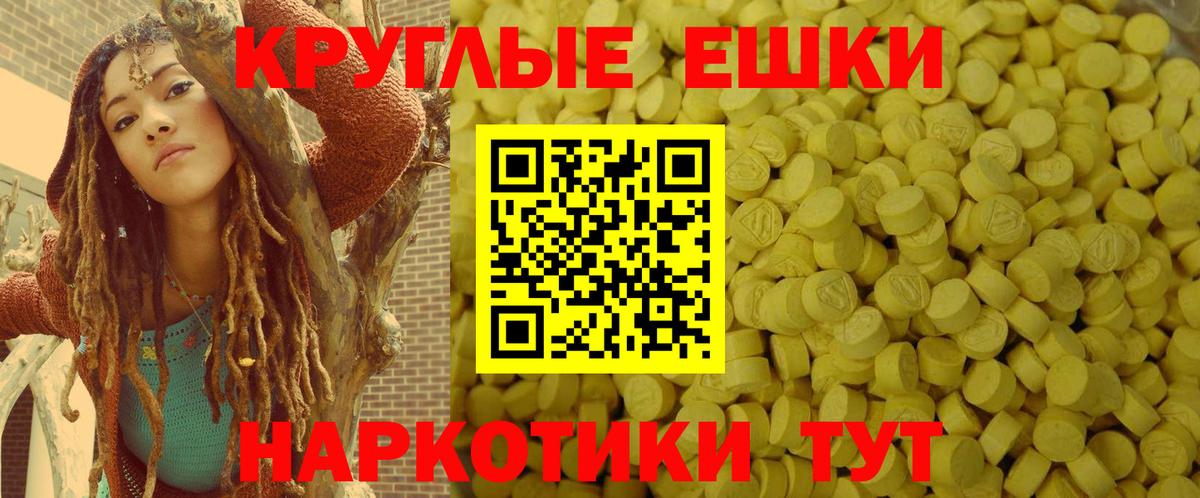 Экстази  Вход с VPN  Магадан  Ecstasy DUBAI  Ecstasy VHQ 
