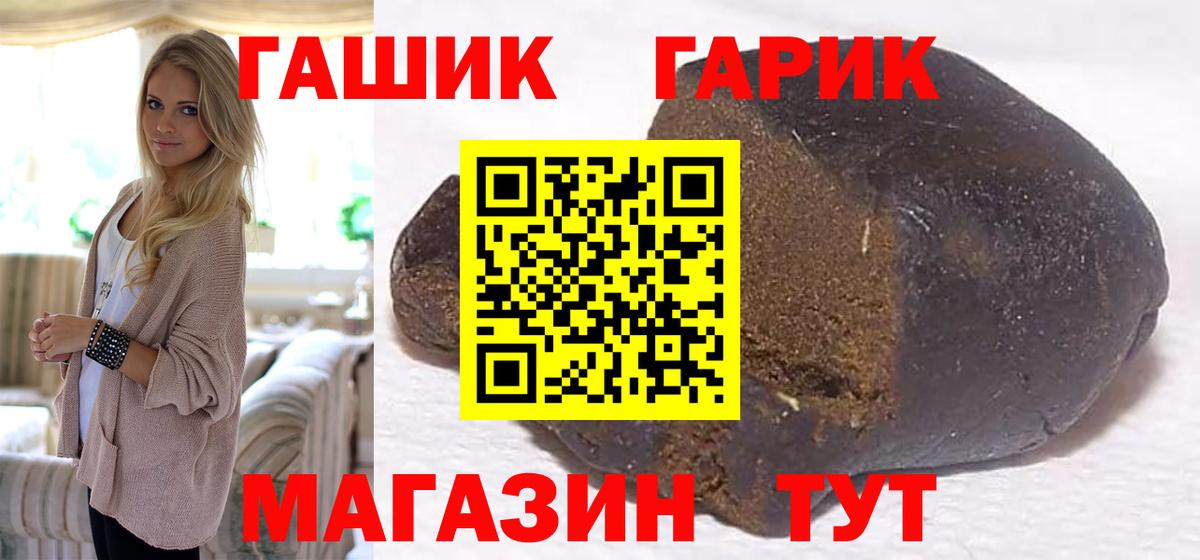 ГАШИШ гашик Магадан