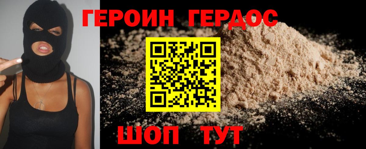Магадан  Героин Афган  ГЕРОИН  Вход с VPN 