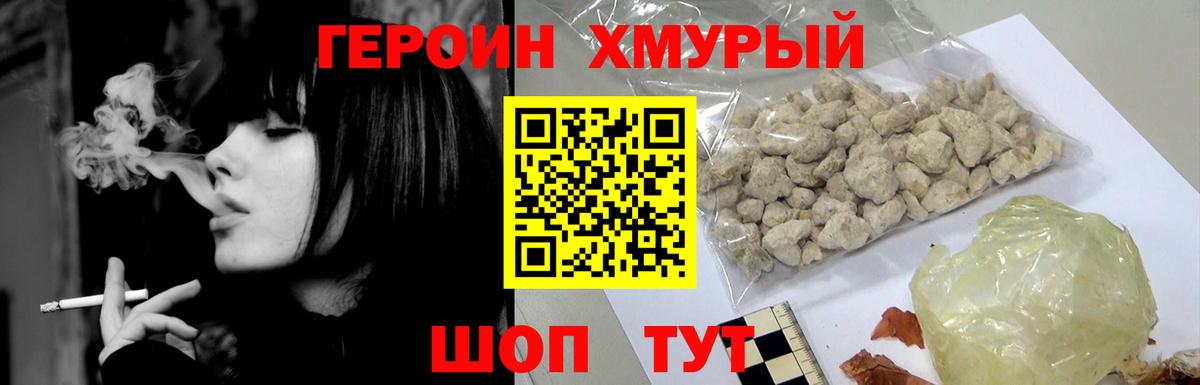 Героин герыч Магадан