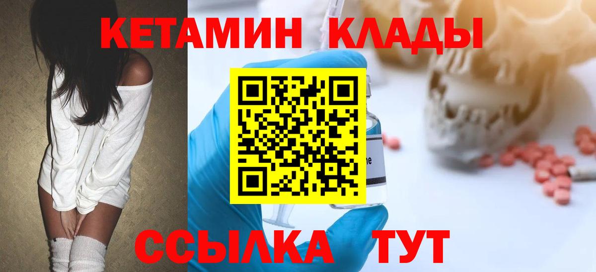 Магадан  Кетамин ketamine  Вход с VPN 