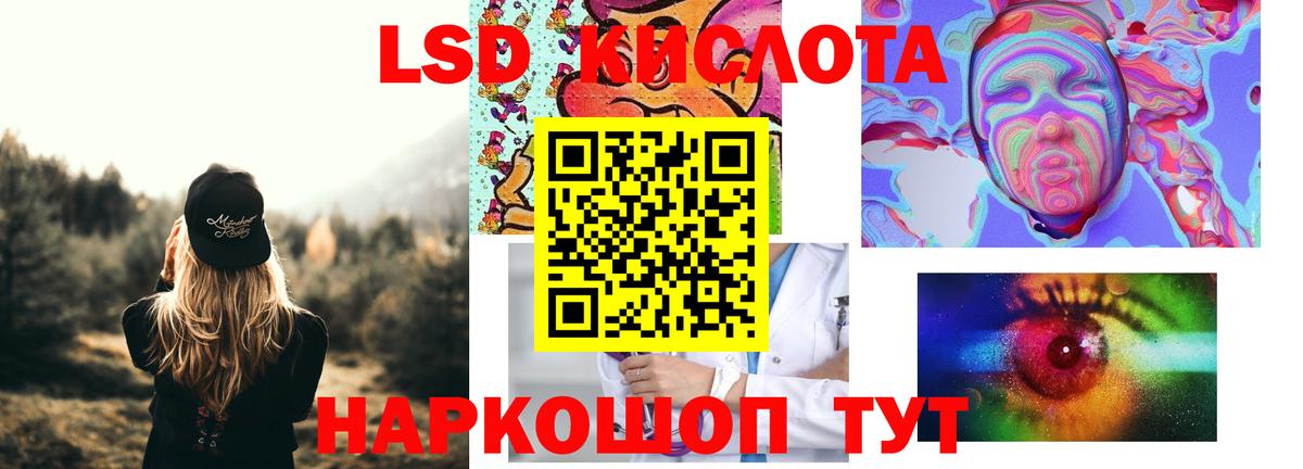 Лсд 25 экстази кислота  Вход с VPN  Лсд 25 экстази  Магадан  ЛСД экстази ecstasy 