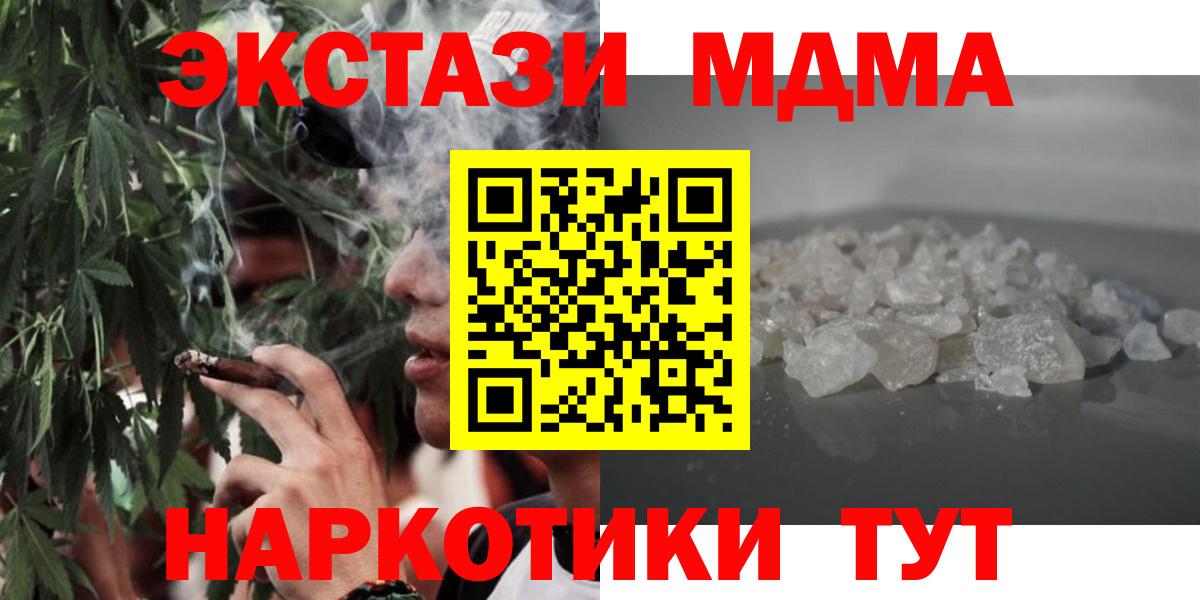 МДМА  Вход с VPN  Магадан  МДМА Molly 