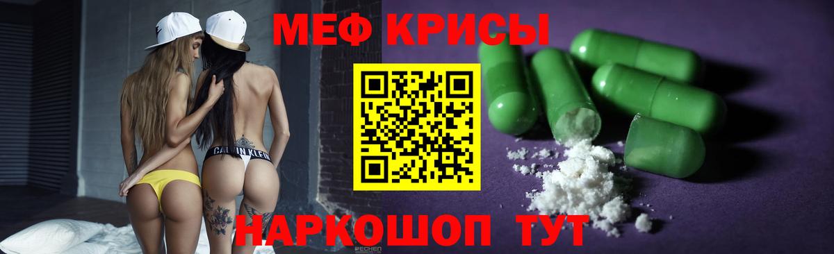 МЕФ мука Магадан