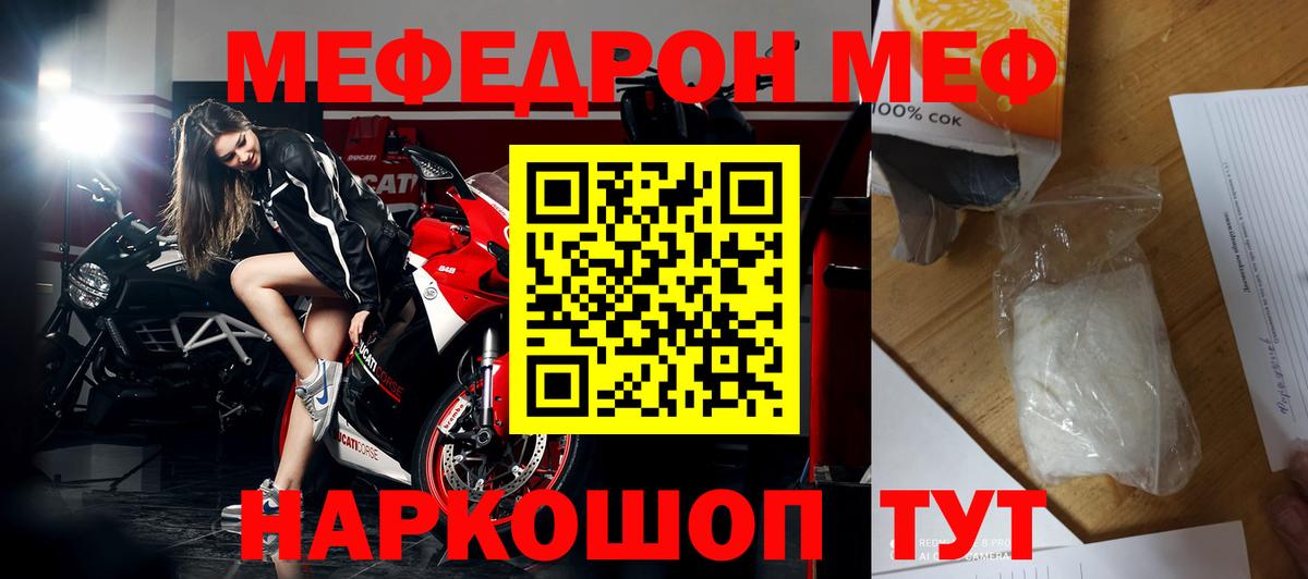 Меф mephedrone  Вход с VPN  Магадан  МЯУ-МЯУ  МЯУ-МЯУ 4 MMC  МЕФ 