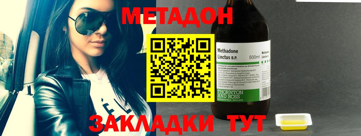 МЕТАДОН мёд  Метадон кристалл  Вход с VPN  Магадан 