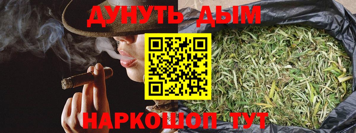 Магадан  Марихуана гибрид  Вход с VPN  Бошки Шишки White Widow 